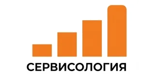 Сервисология